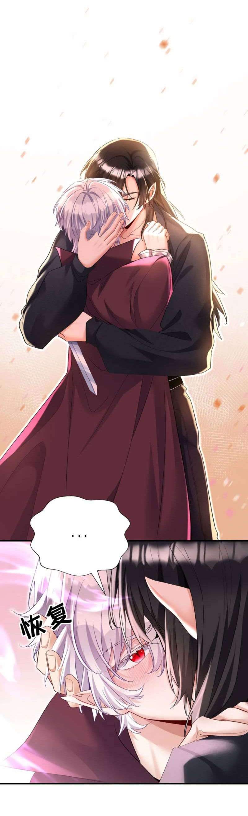 Манга Ловушка для волка - Глава 129 Страница 19