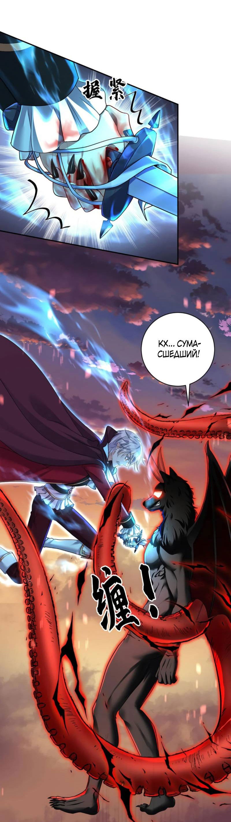 Манга Ловушка для волка - Глава 129 Страница 6