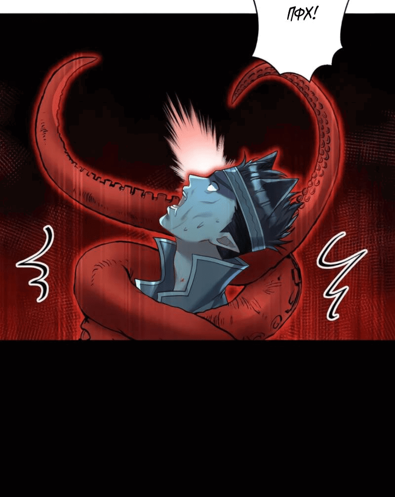 Манга Ловушка для волка - Глава 126 Страница 18