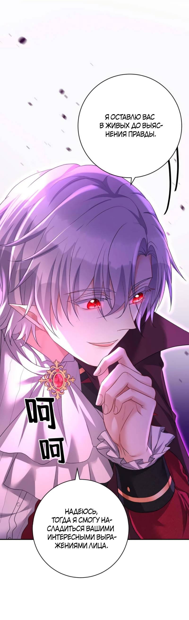 Манга Ловушка для волка - Глава 126 Страница 4