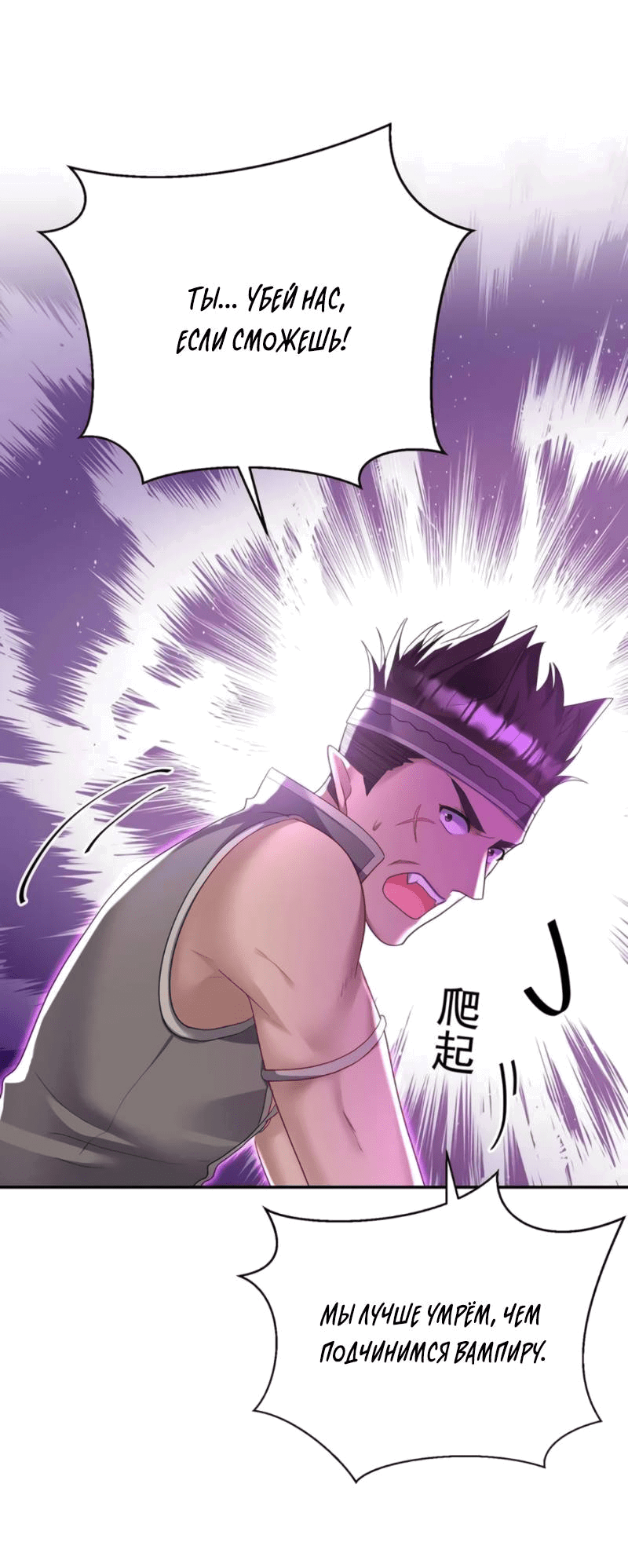 Манга Ловушка для волка - Глава 126 Страница 1