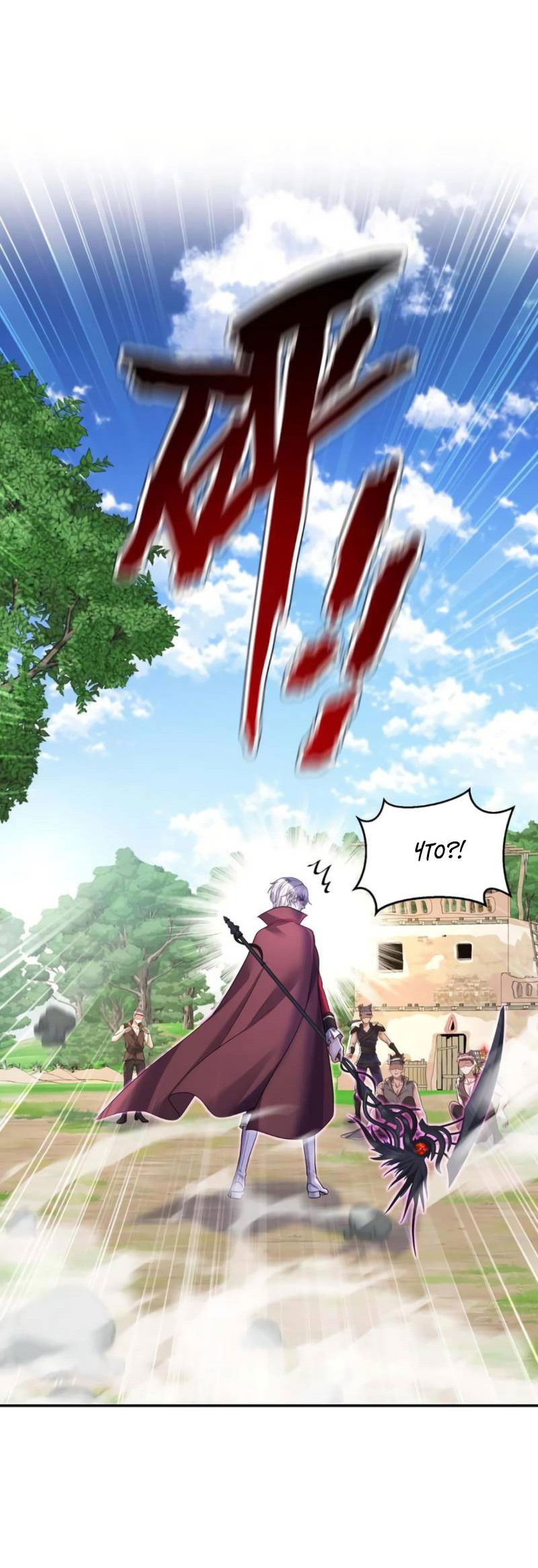 Манга Ловушка для волка - Глава 126 Страница 6