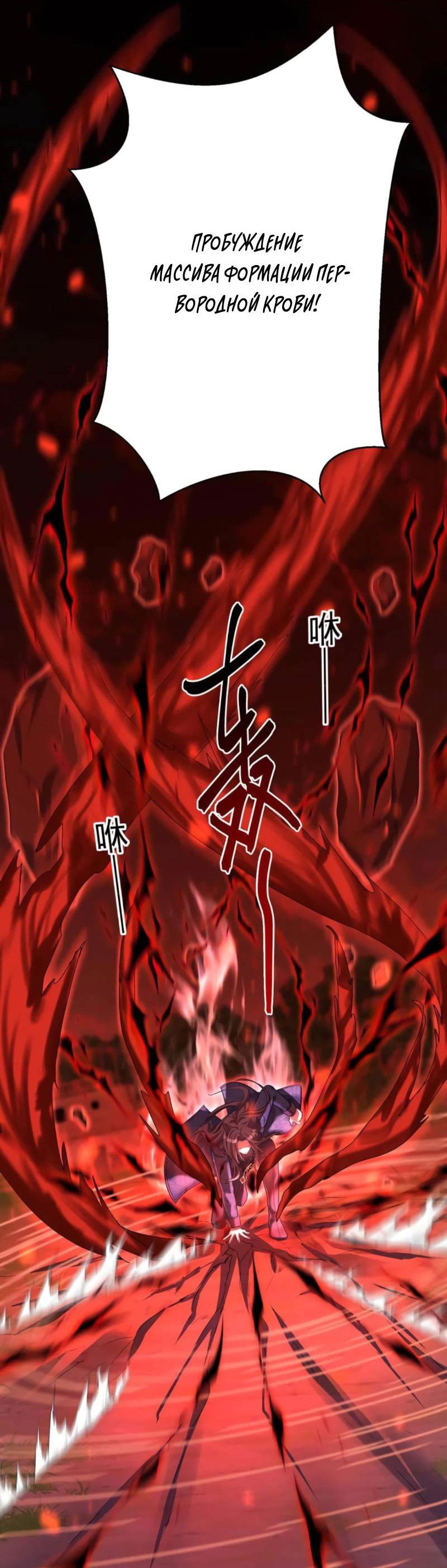 Манга Ловушка для волка - Глава 126 Страница 11