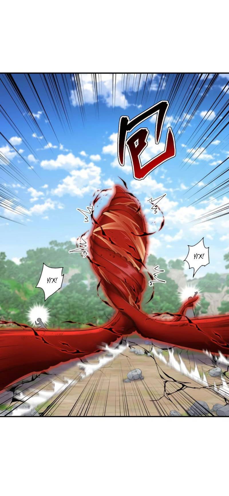 Манга Ловушка для волка - Глава 126 Страница 22