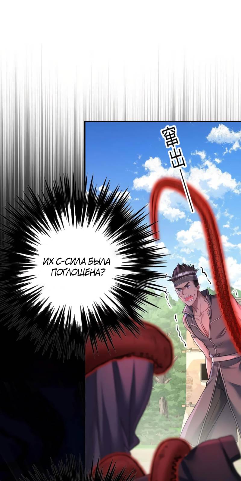 Манга Ловушка для волка - Глава 126 Страница 16