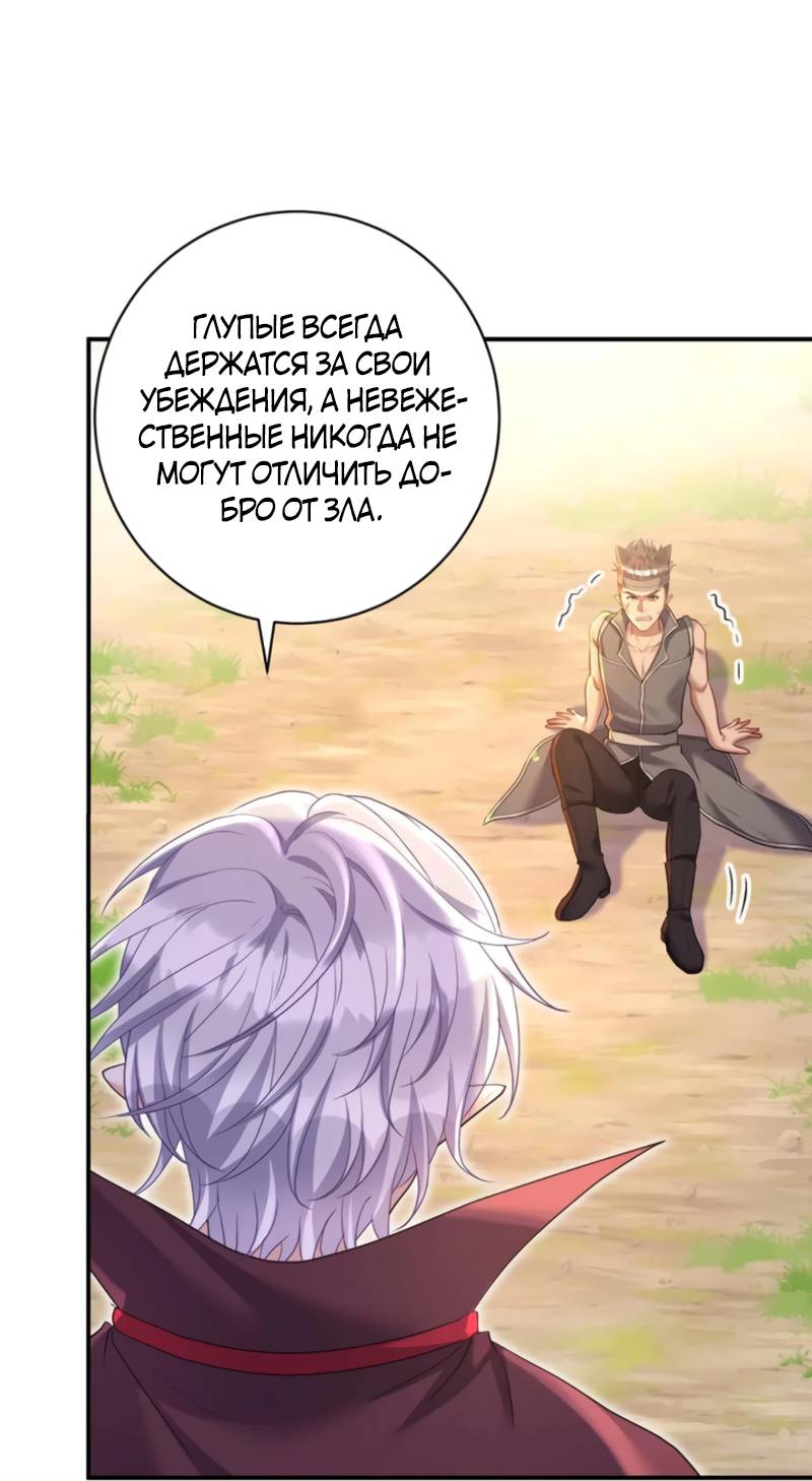 Манга Ловушка для волка - Глава 126 Страница 3