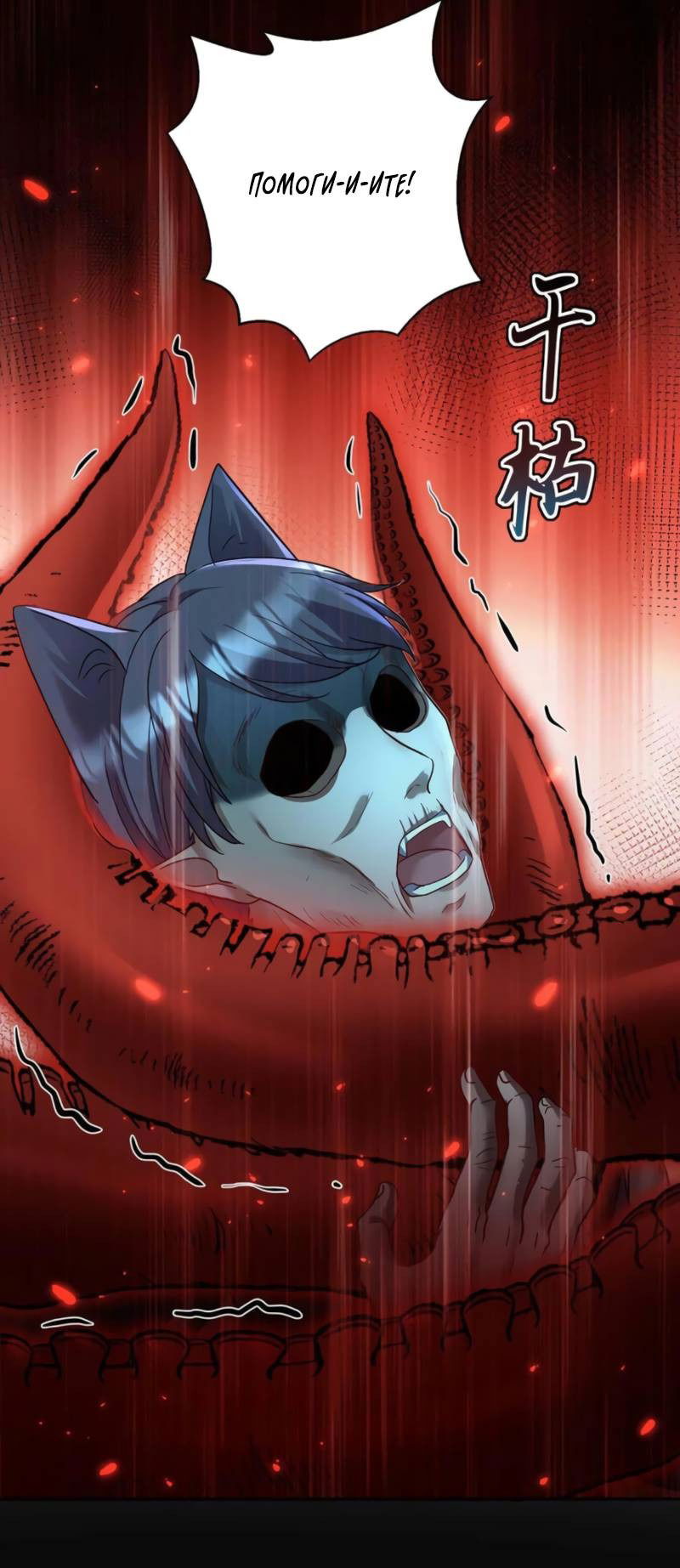 Манга Ловушка для волка - Глава 126 Страница 14