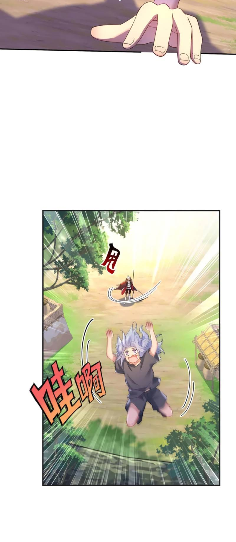 Манга Ловушка для волка - Глава 126 Страница 27