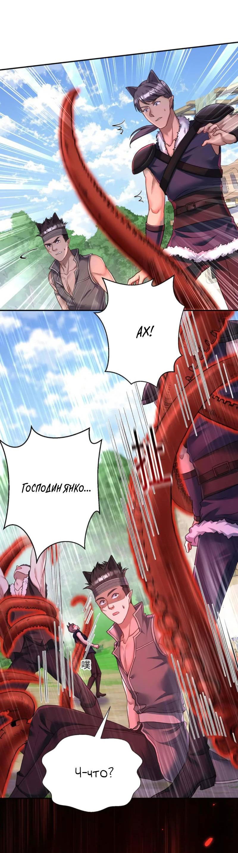 Манга Ловушка для волка - Глава 126 Страница 13