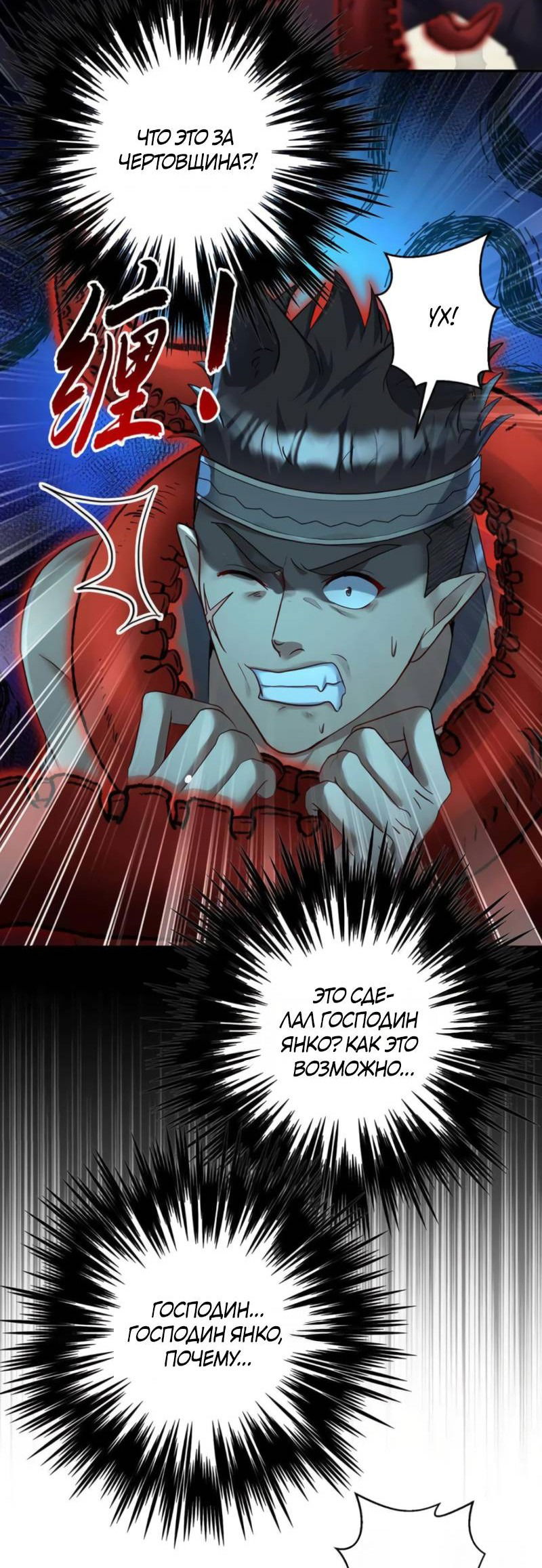 Манга Ловушка для волка - Глава 126 Страница 17