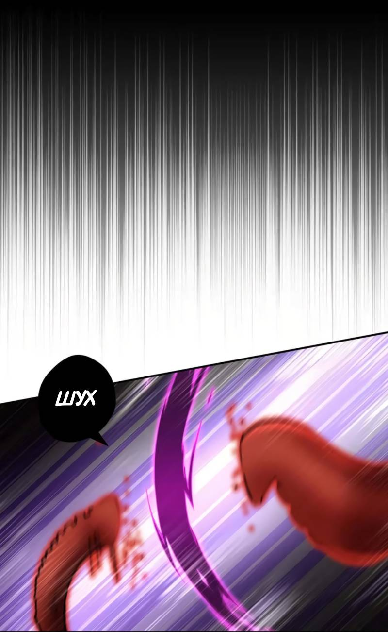 Манга Ловушка для волка - Глава 126 Страница 19