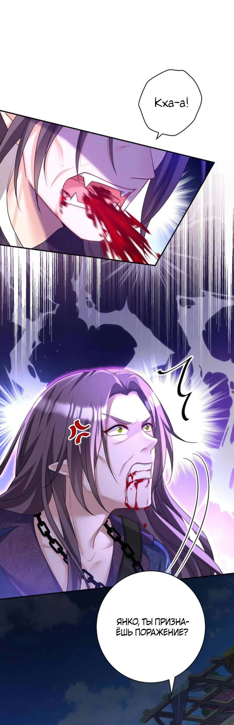 Манга Ловушка для волка - Глава 126 Страница 7