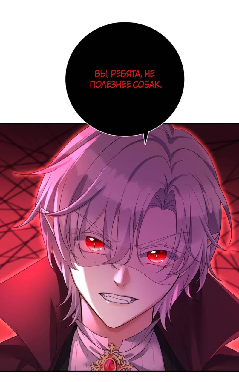 Манга Ловушка для волка - Глава 125 Страница 20
