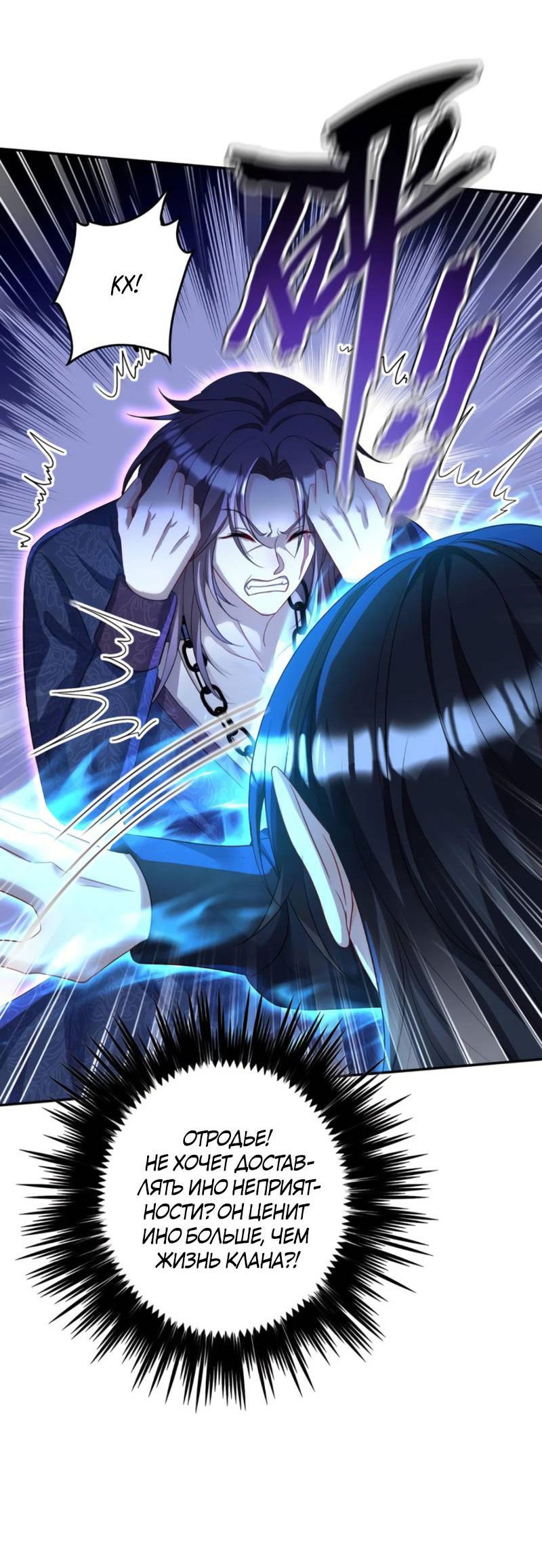 Манга Ловушка для волка - Глава 125 Страница 6