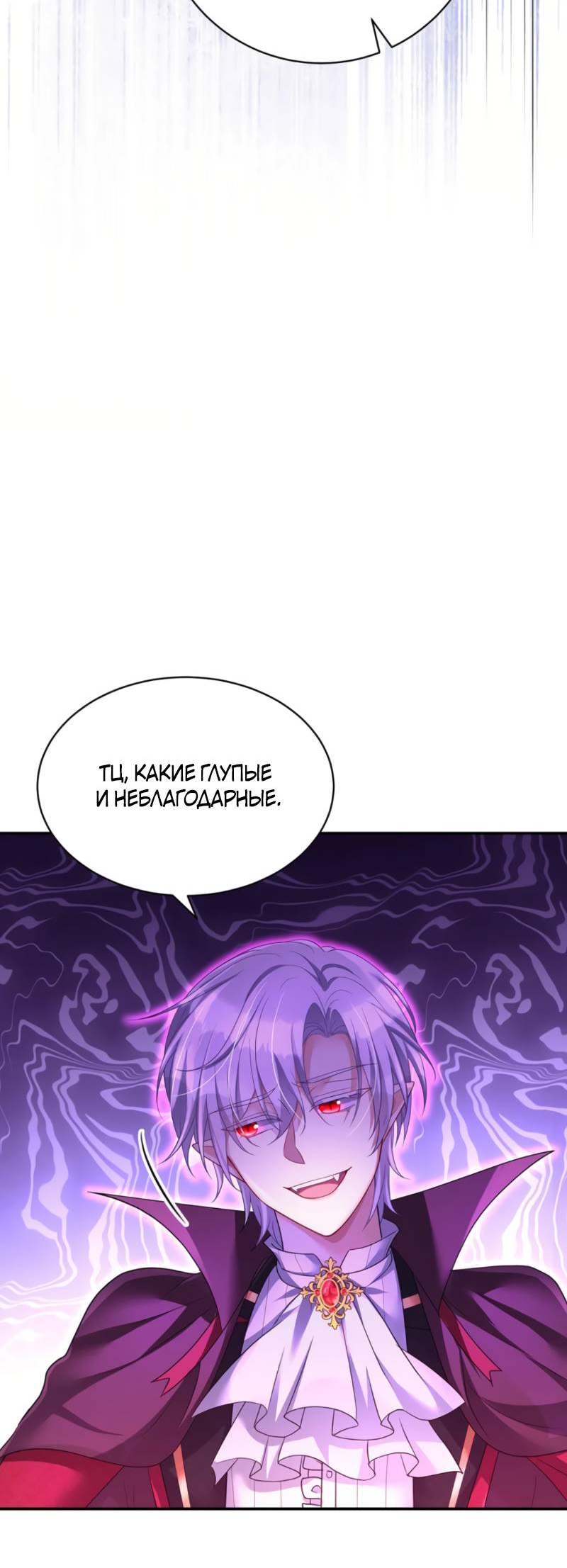 Манга Ловушка для волка - Глава 125 Страница 19