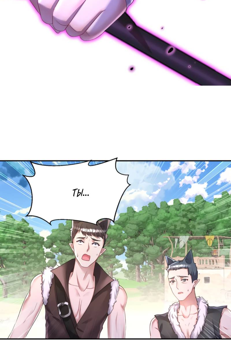 Манга Ловушка для волка - Глава 125 Страница 11