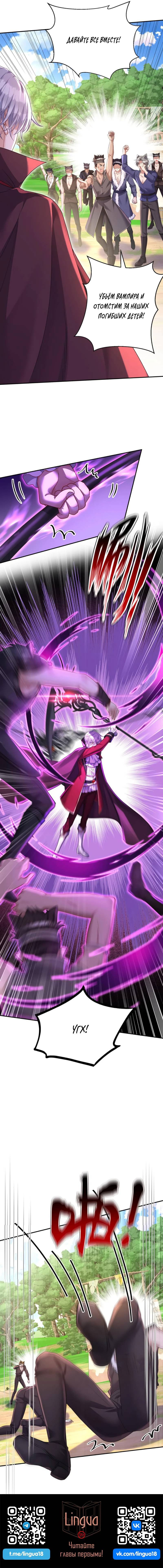 Манга Ловушка для волка - Глава 125 Страница 22