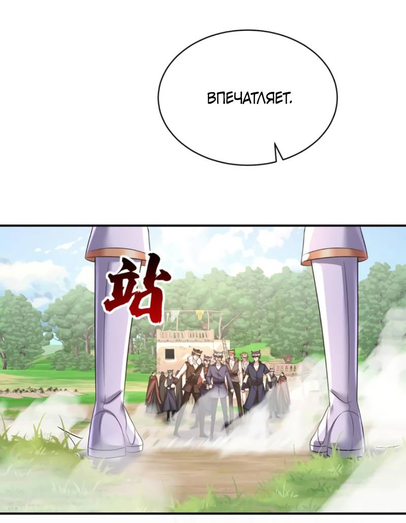 Манга Ловушка для волка - Глава 125 Страница 9