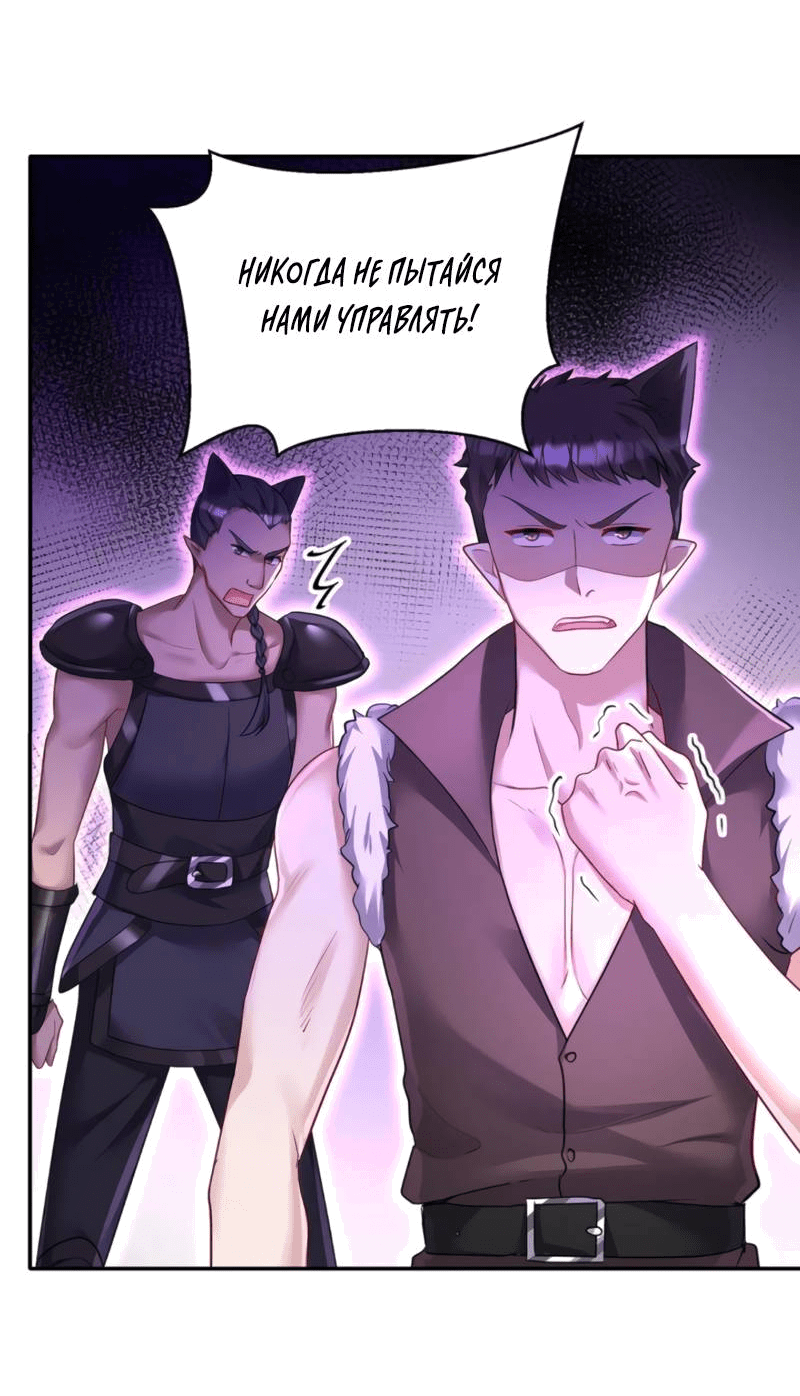 Манга Ловушка для волка - Глава 125 Страница 13