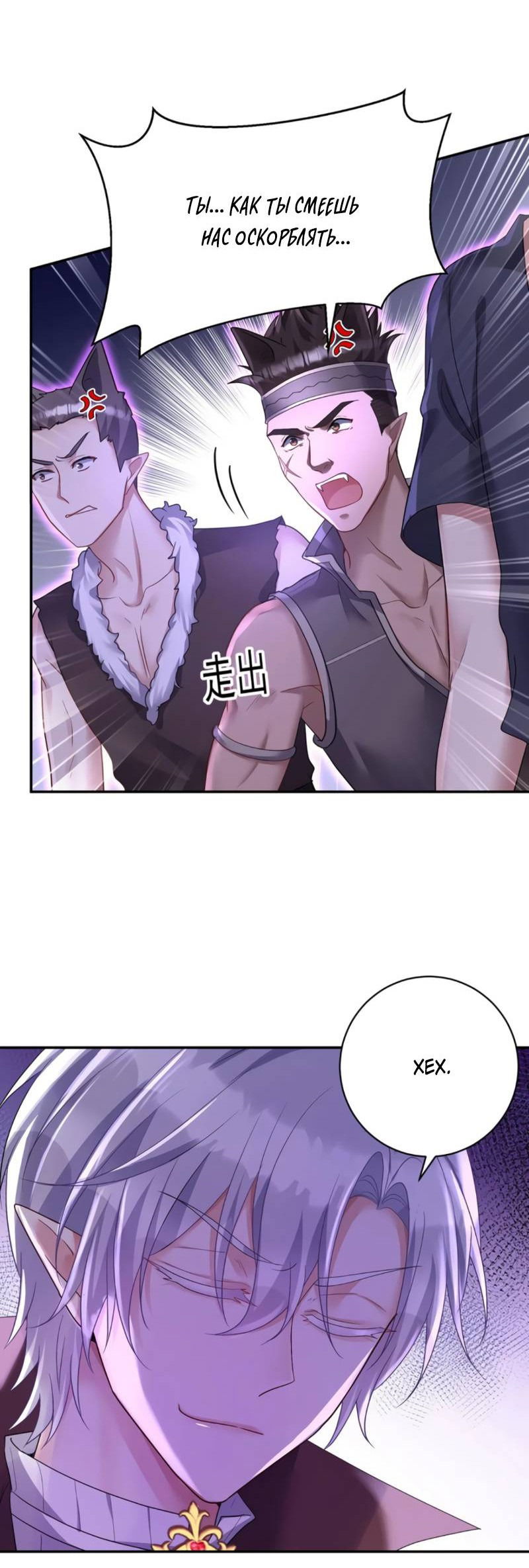 Манга Ловушка для волка - Глава 125 Страница 15