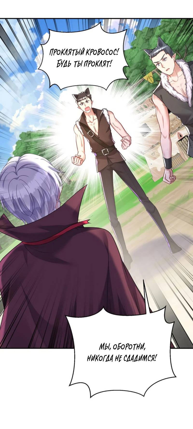 Манга Ловушка для волка - Глава 125 Страница 12