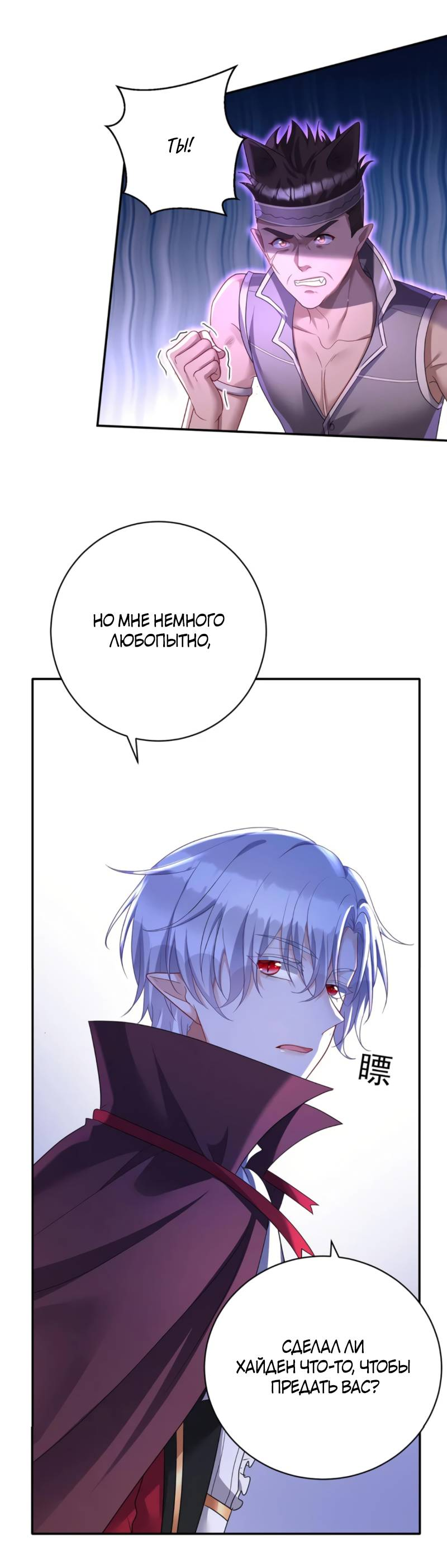 Манга Ловушка для волка - Глава 125 Страница 17