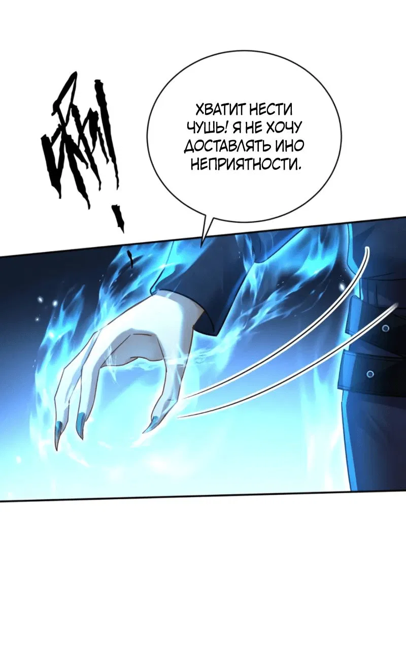 Манга Ловушка для волка - Глава 125 Страница 4