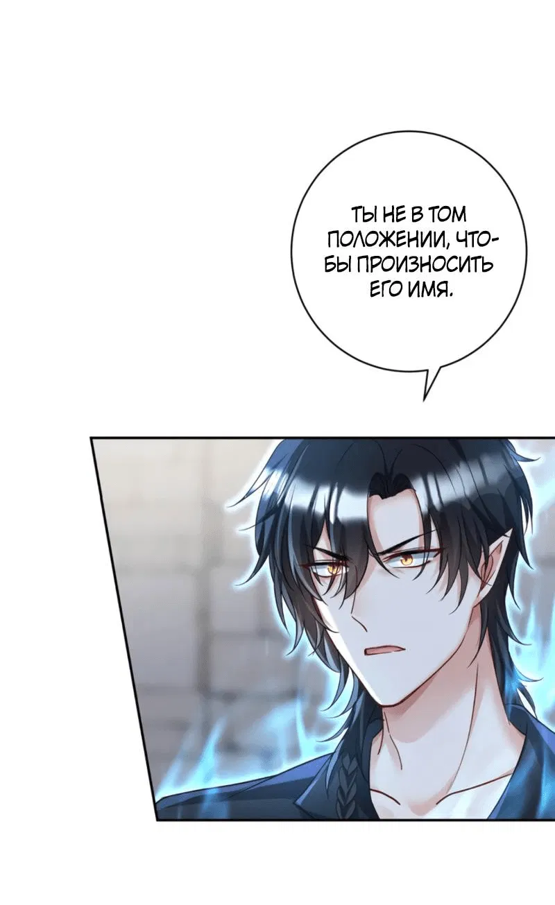 Манга Ловушка для волка - Глава 125 Страница 2