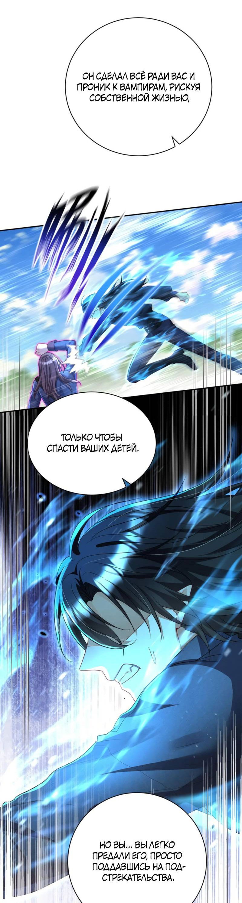 Манга Ловушка для волка - Глава 125 Страница 18