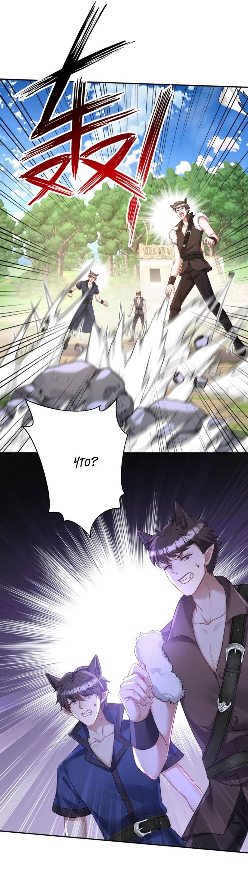 Манга Ловушка для волка - Глава 125 Страница 8