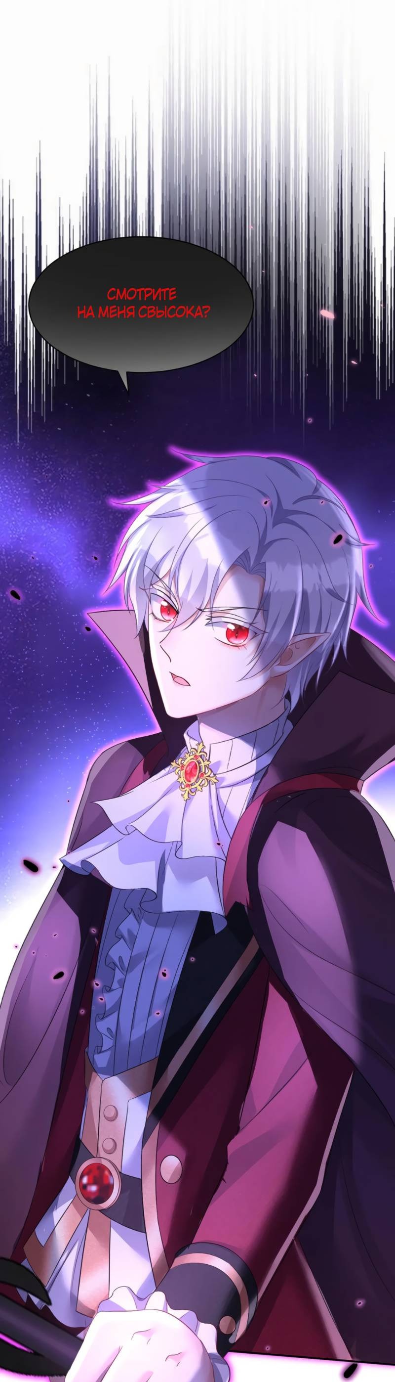 Манга Ловушка для волка - Глава 125 Страница 10