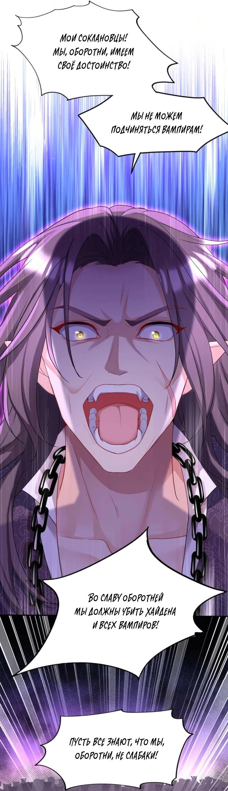Манга Ловушка для волка - Глава 124 Страница 16