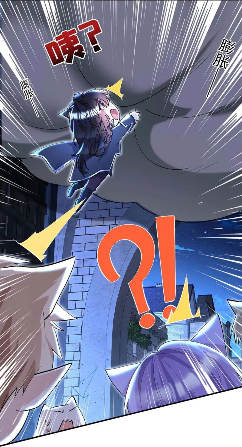 Манга Ловушка для волка - Глава 133 Страница 17