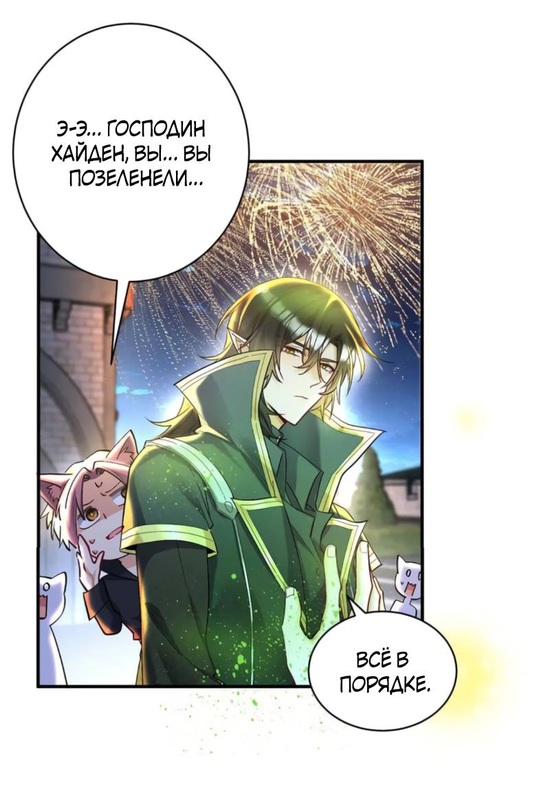 Манга Ловушка для волка - Глава 133 Страница 23