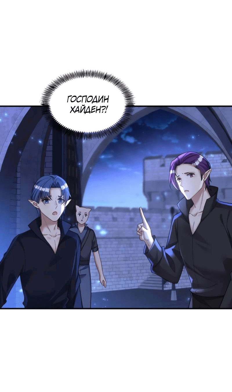 Манга Ловушка для волка - Глава 133 Страница 12