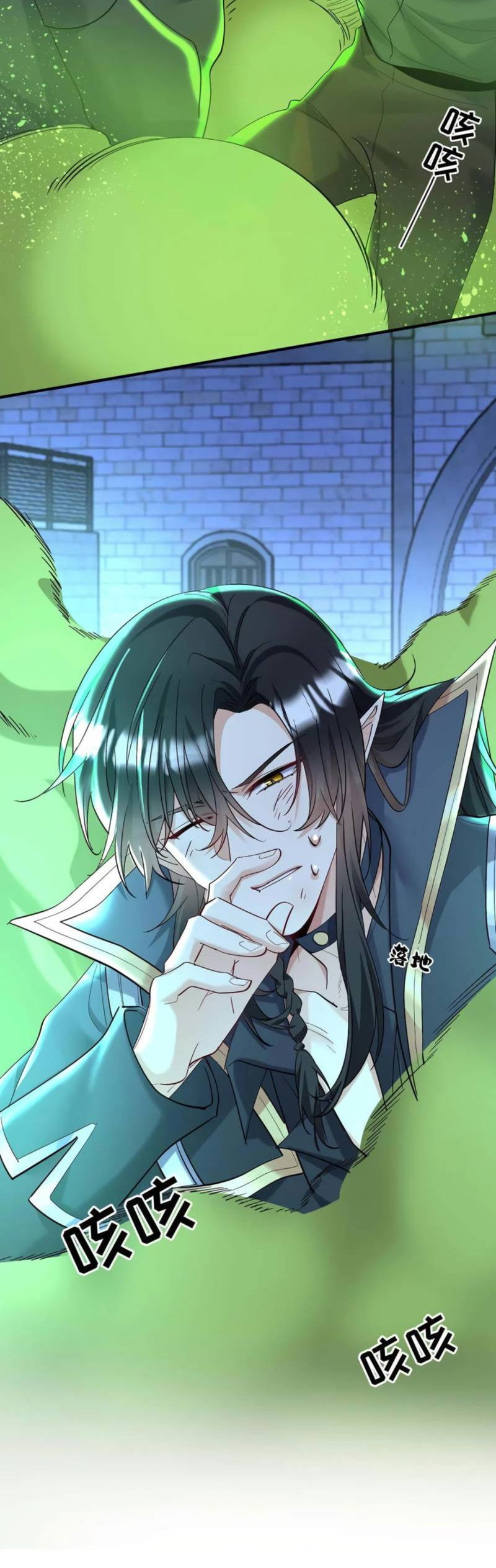 Манга Ловушка для волка - Глава 133 Страница 21