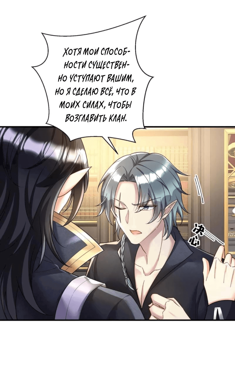 Манга Ловушка для волка - Глава 133 Страница 2