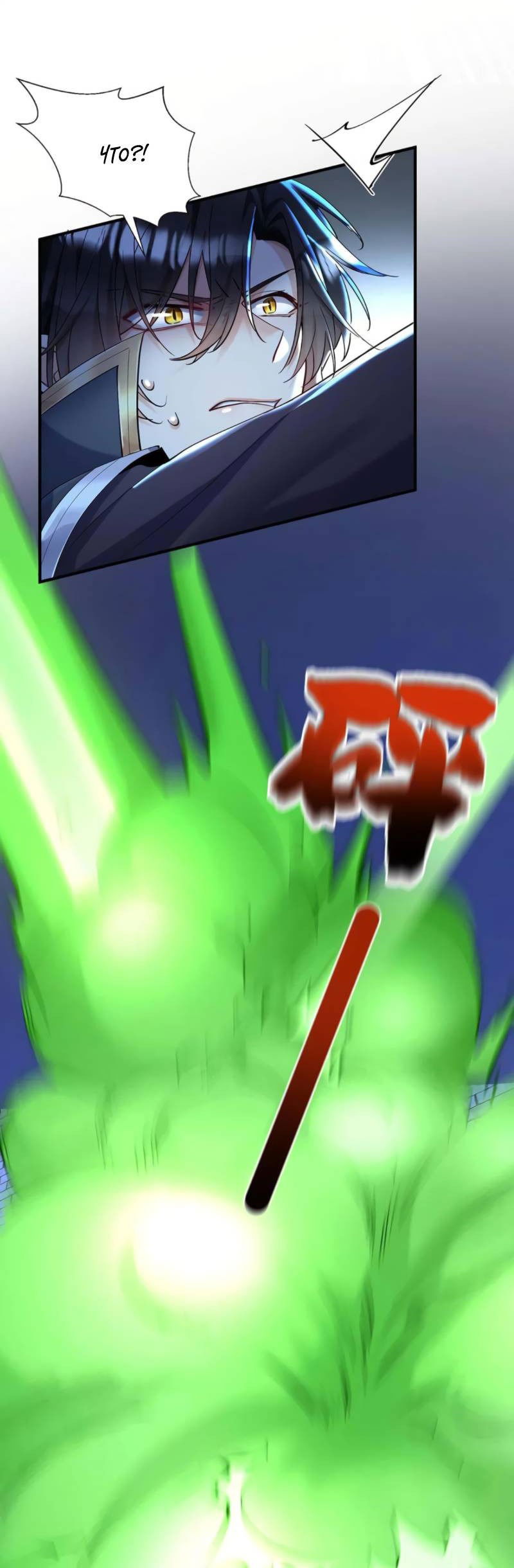 Манга Ловушка для волка - Глава 133 Страница 18