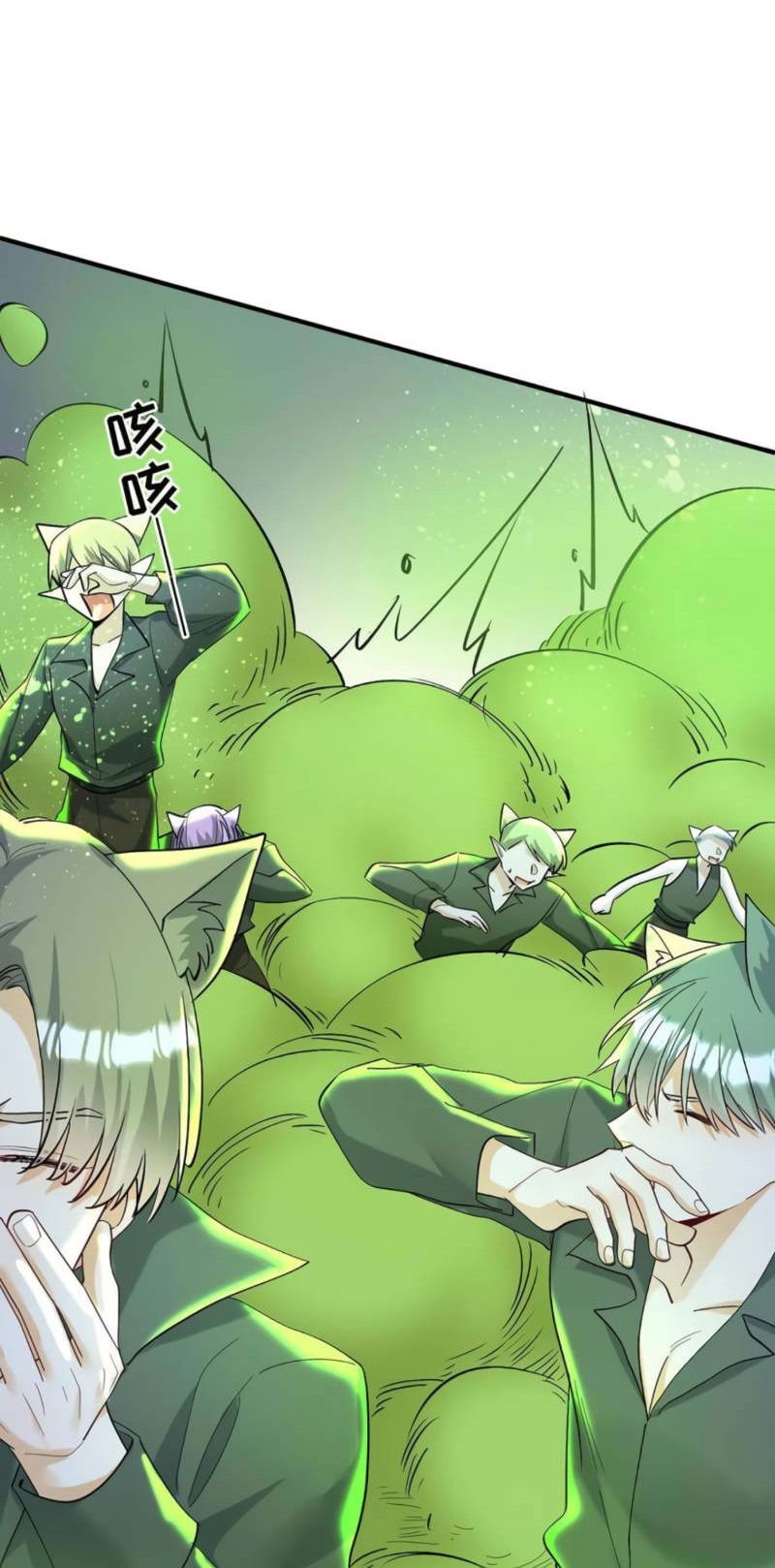 Манга Ловушка для волка - Глава 133 Страница 20