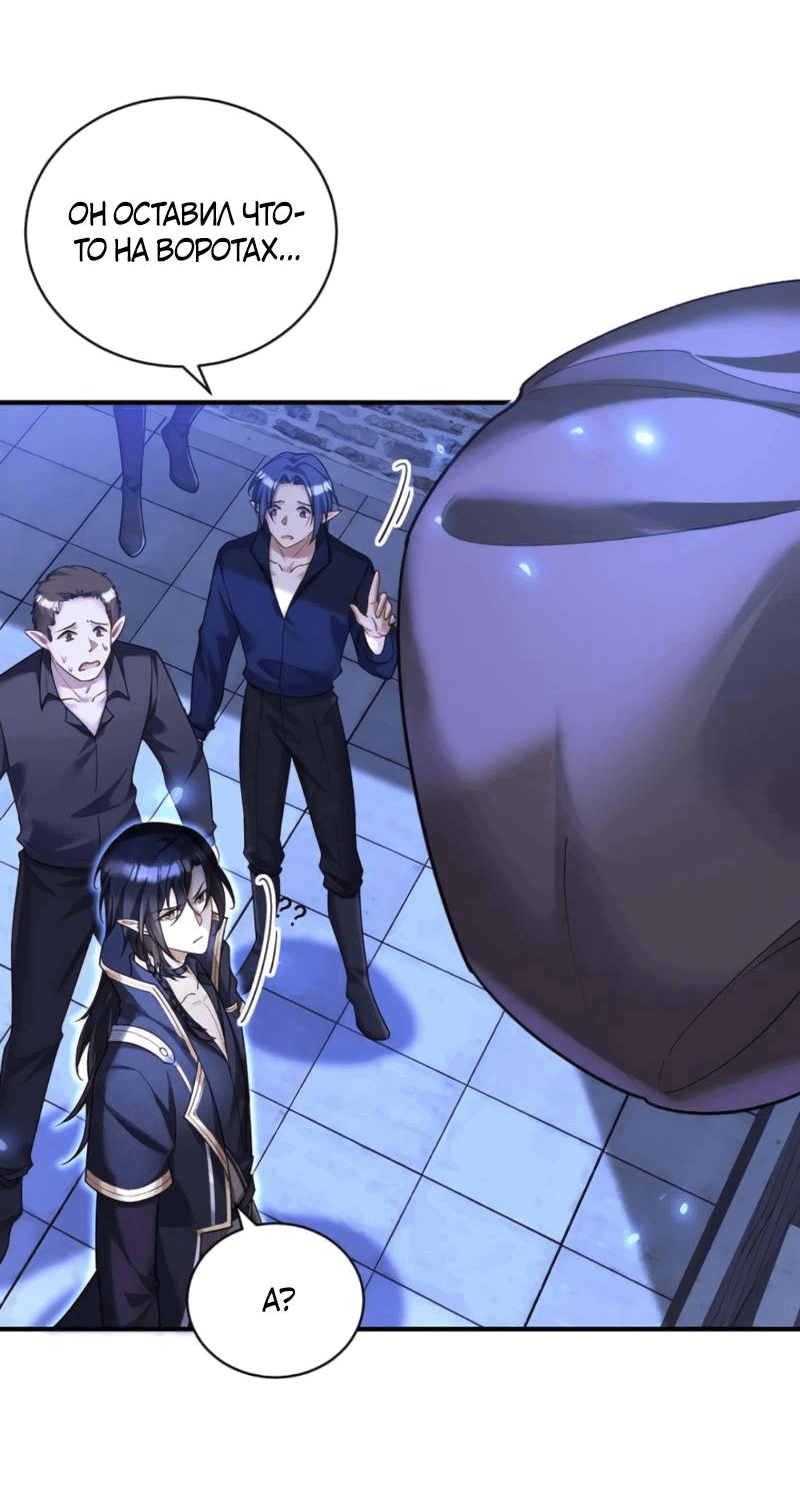 Манга Ловушка для волка - Глава 133 Страница 14