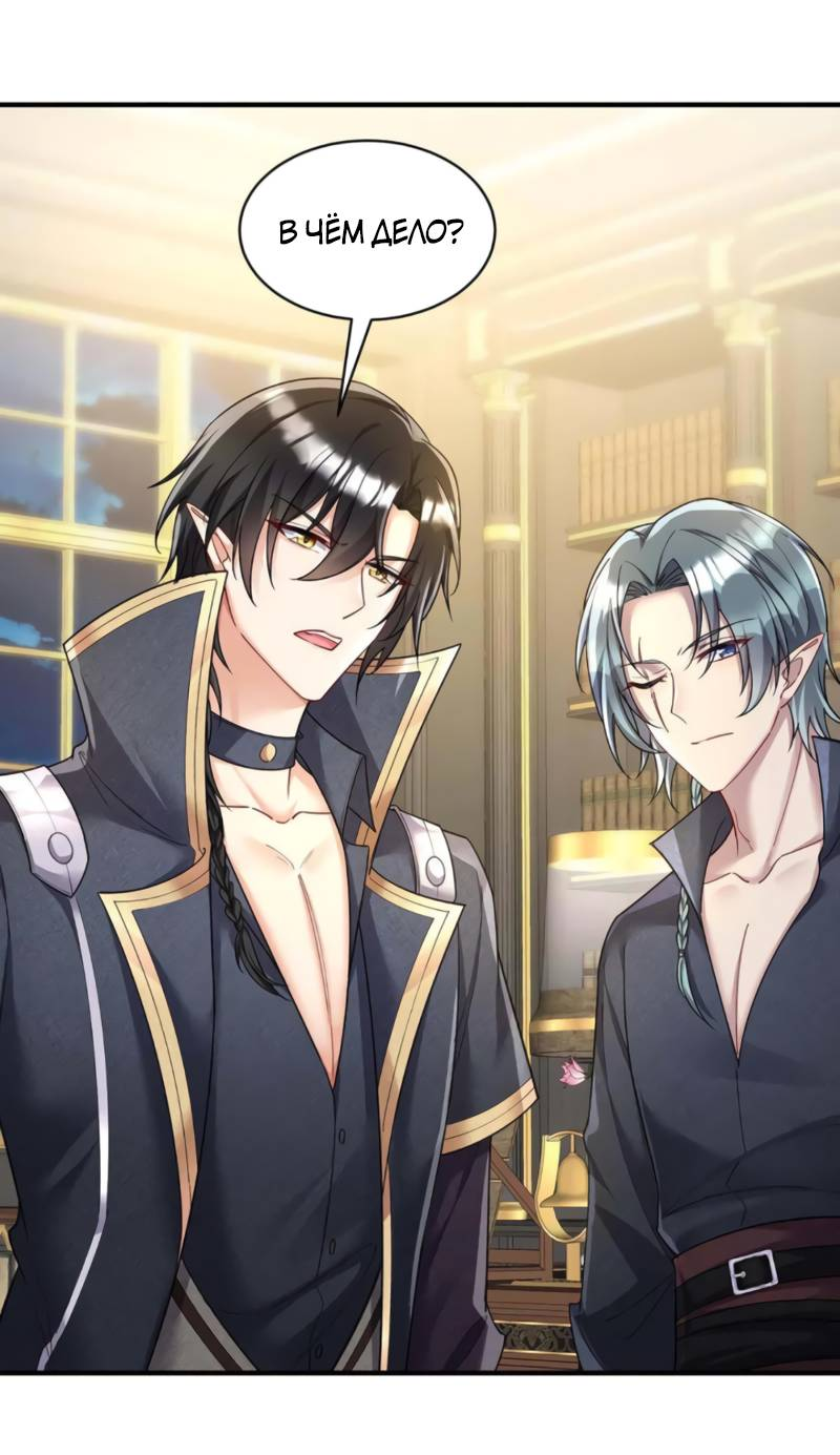 Манга Ловушка для волка - Глава 133 Страница 5