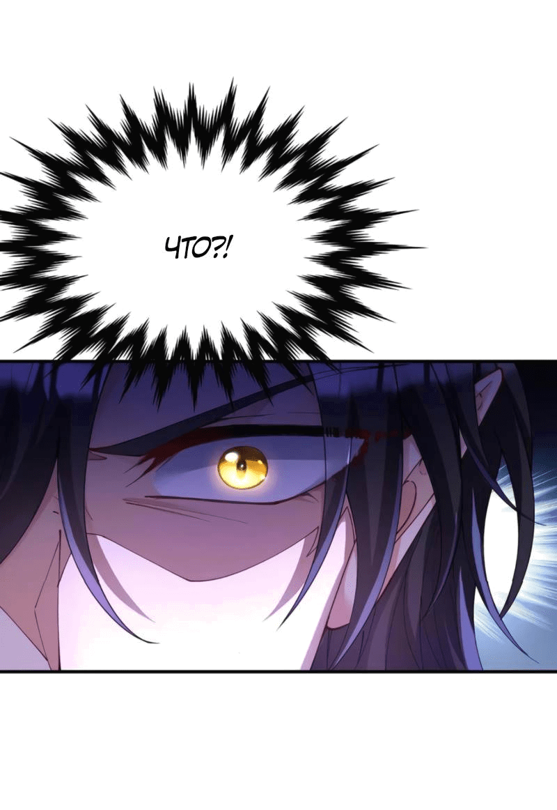 Манга Ловушка для волка - Глава 133 Страница 7