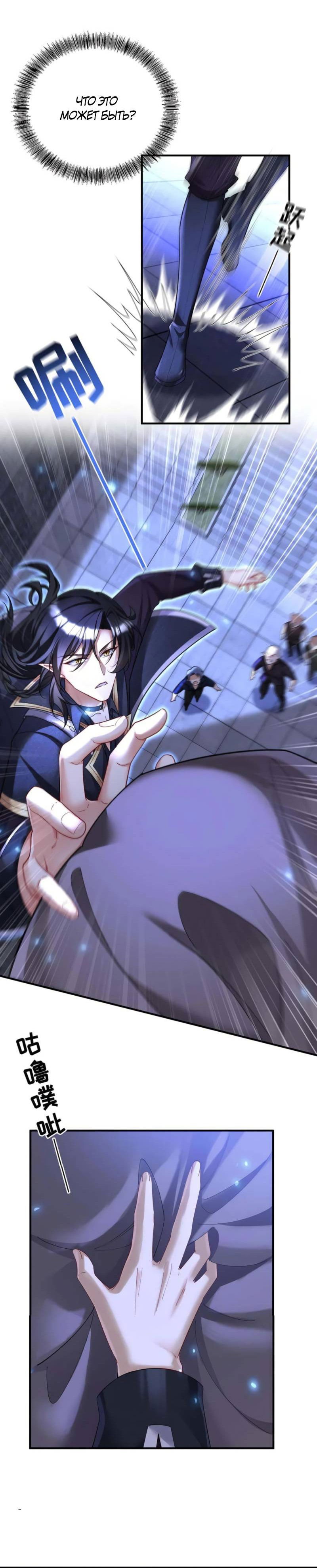 Манга Ловушка для волка - Глава 133 Страница 16