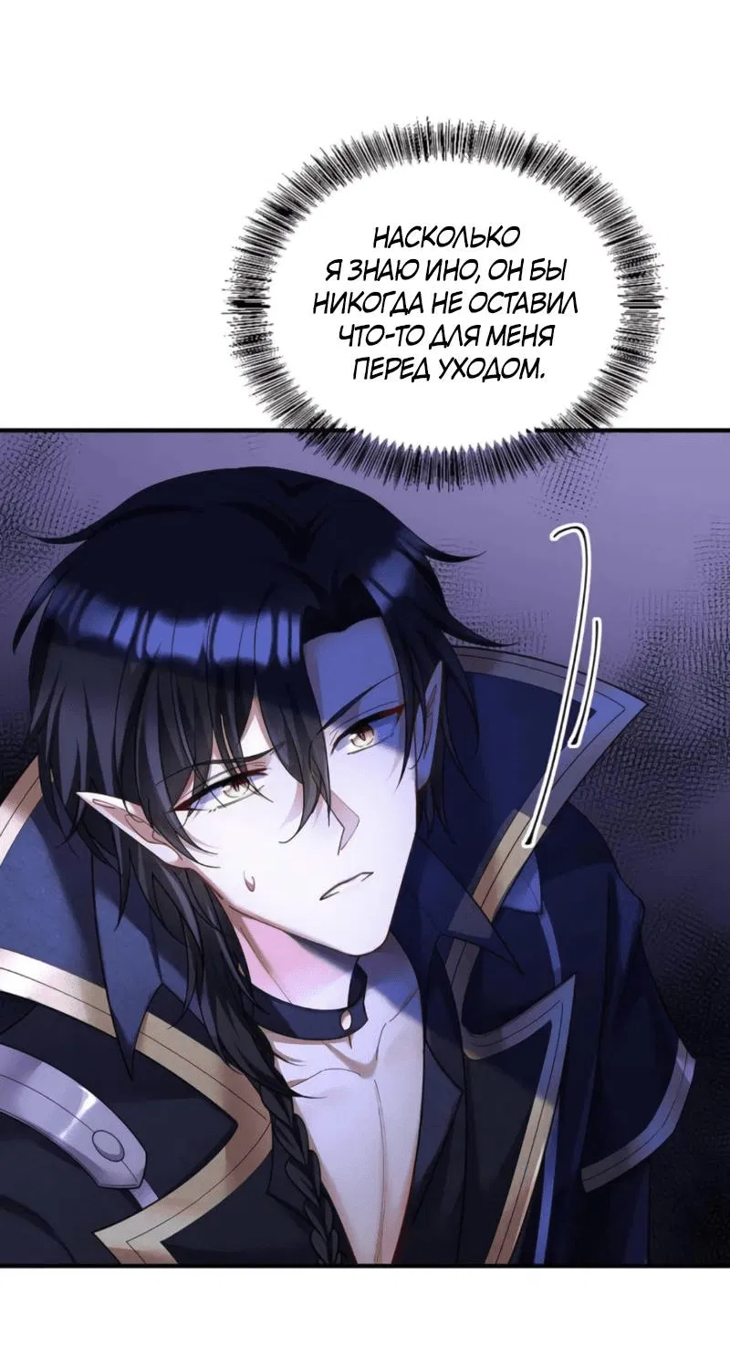 Манга Ловушка для волка - Глава 133 Страница 15