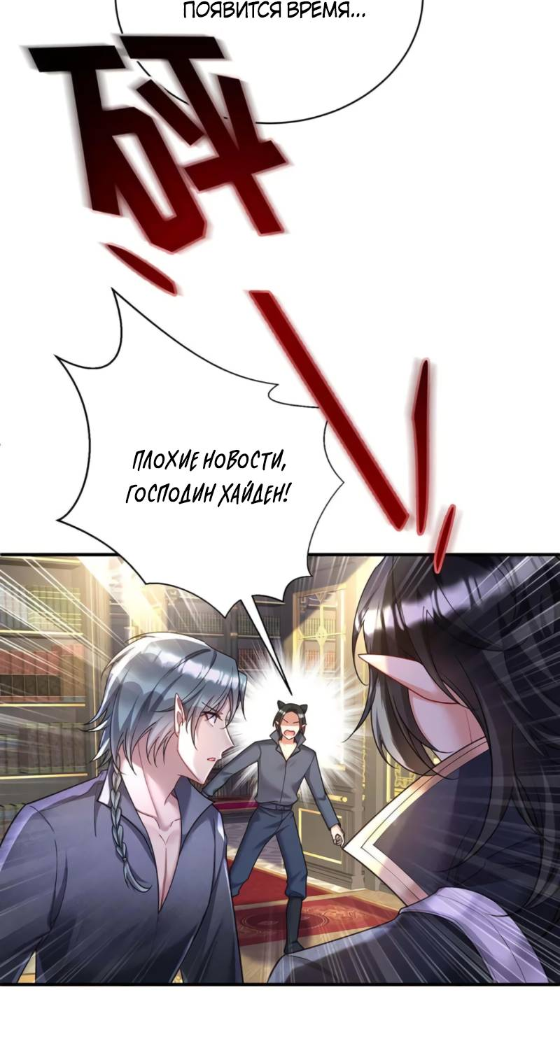 Манга Ловушка для волка - Глава 133 Страница 4