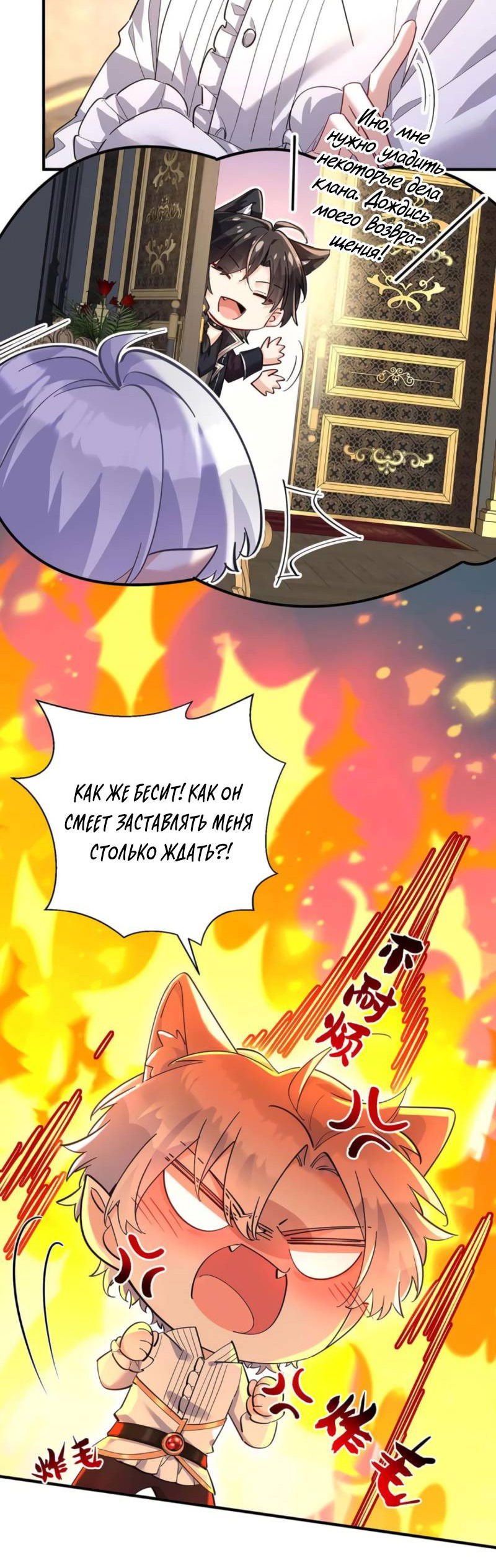 Манга Ловушка для волка - Глава 132 Страница 10