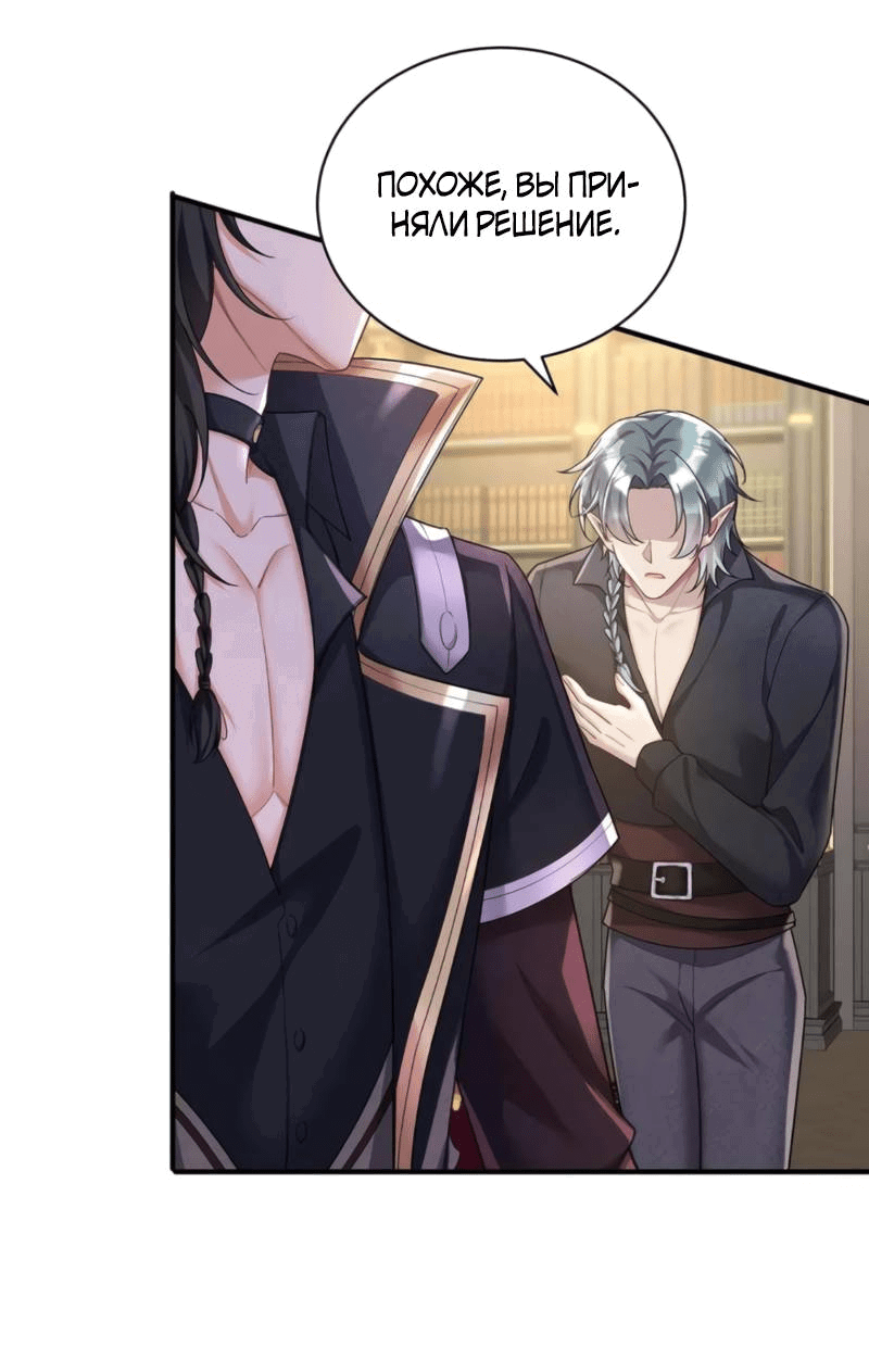 Манга Ловушка для волка - Глава 132 Страница 20