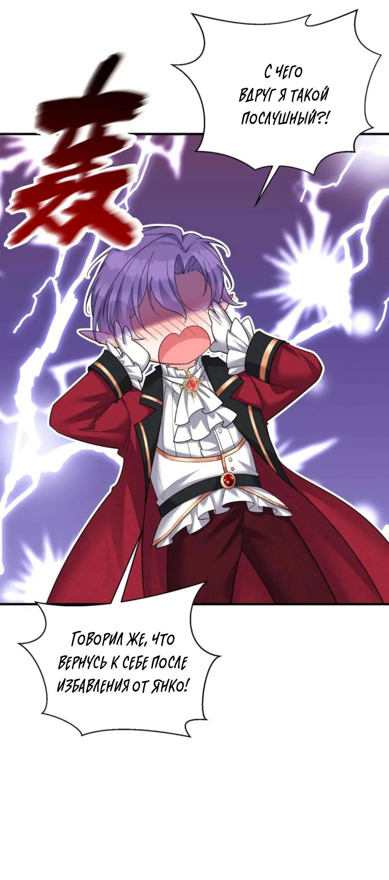 Манга Ловушка для волка - Глава 132 Страница 14