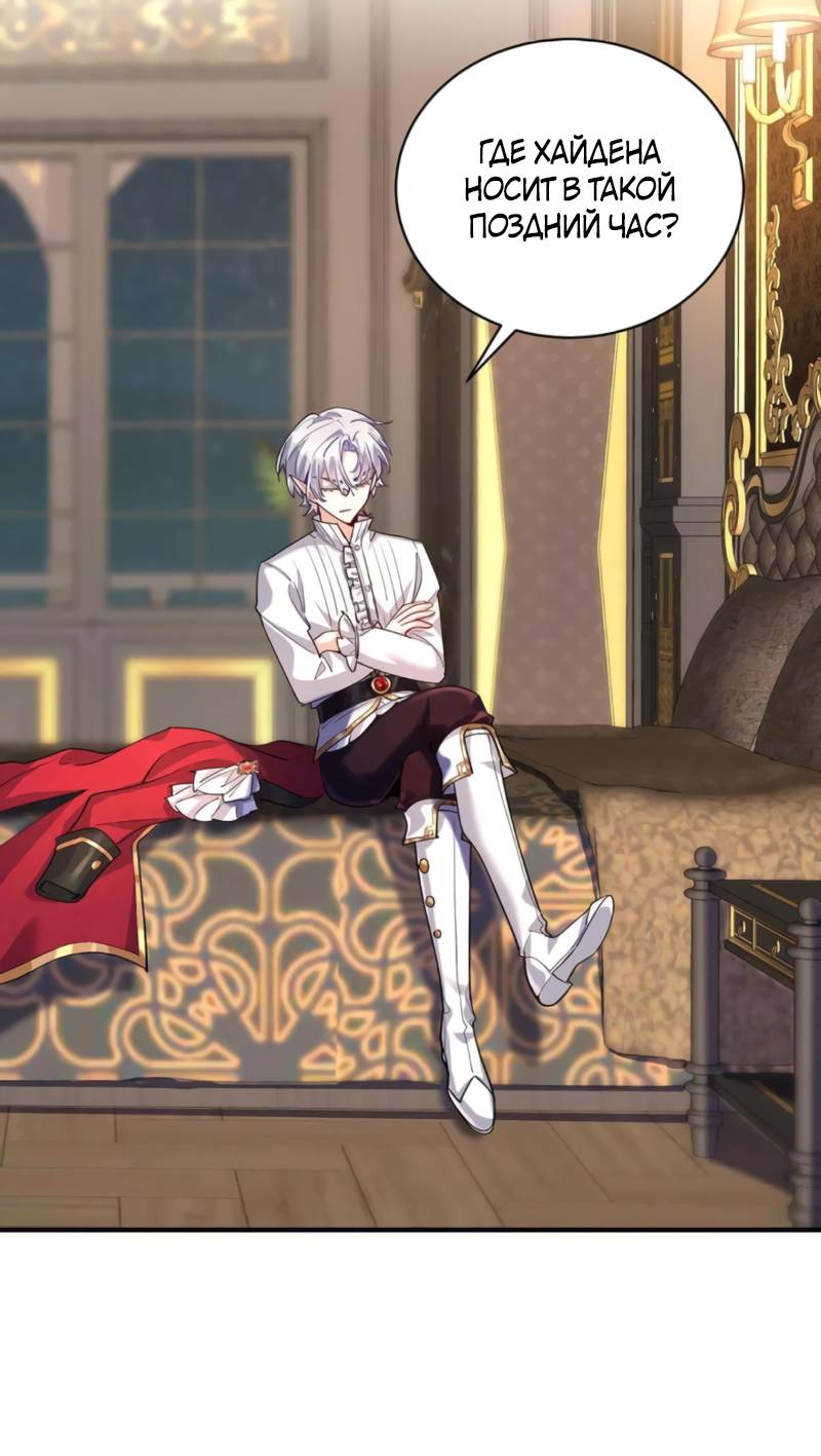 Манга Ловушка для волка - Глава 132 Страница 8