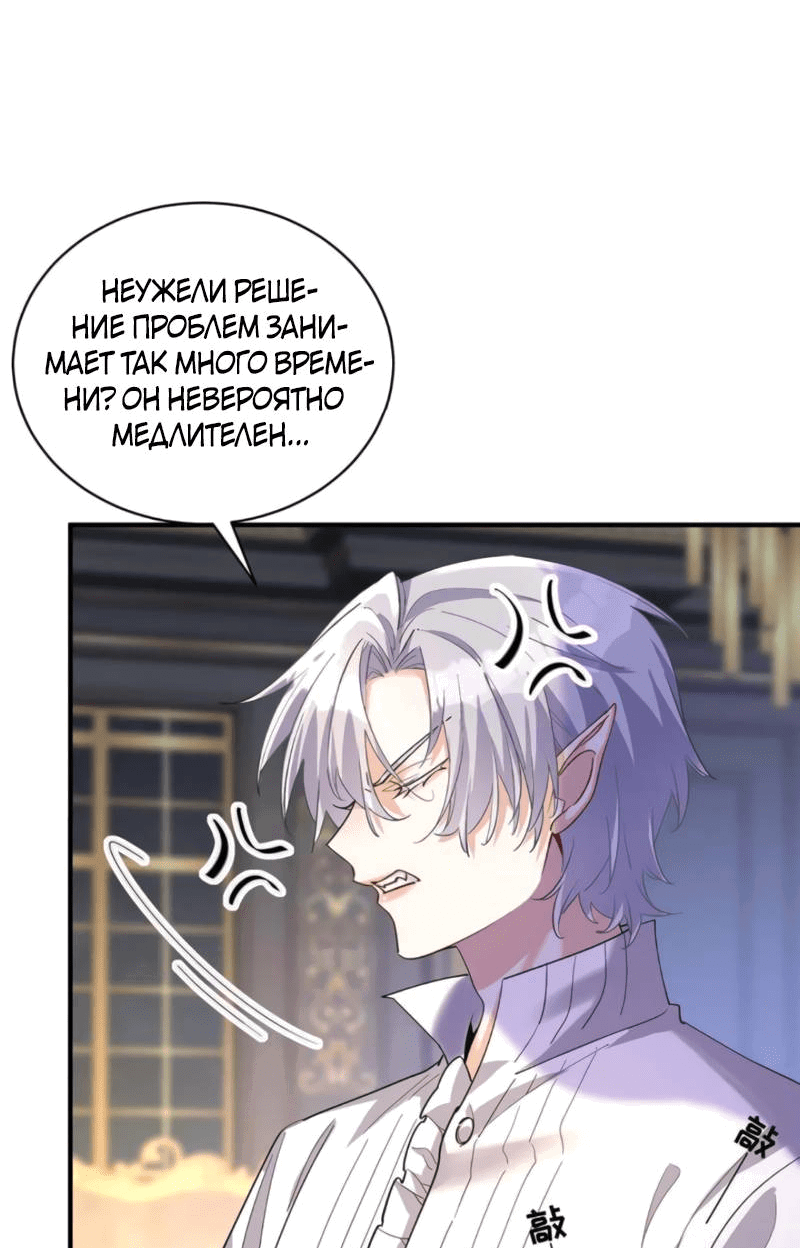 Манга Ловушка для волка - Глава 132 Страница 9